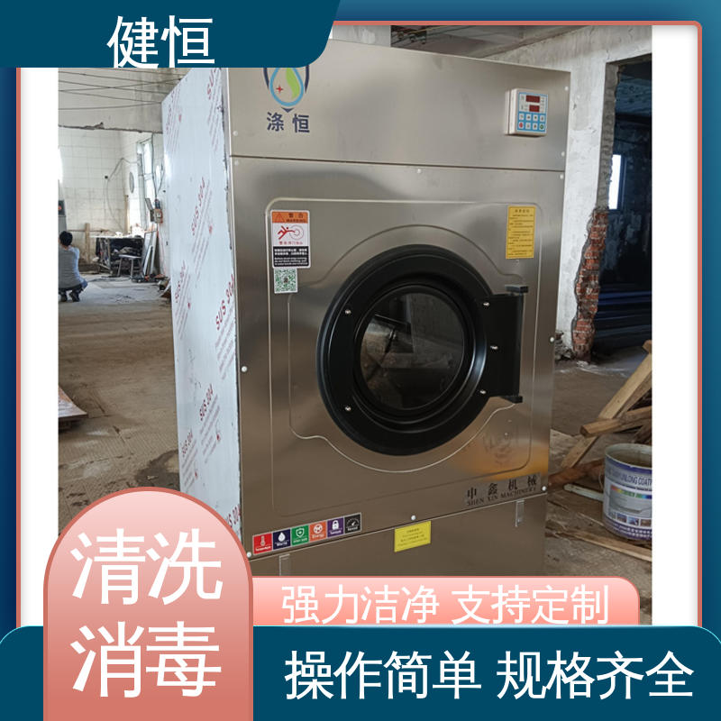 健恒 医用清洗机 医院洗衣机 快速洗涤 悬浮减震 专业生产厂家