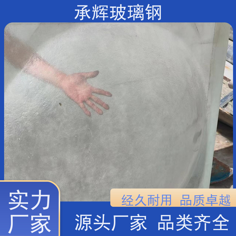 承辉厂家 通风天窗 玻璃钢采光罩 结构合理不易破损 规格齐全
