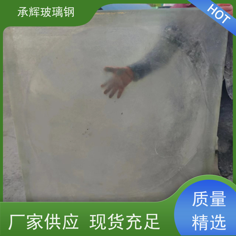 承辉厂家 穹体矩形玻璃钢采光罩 高强抗压性 按需定制