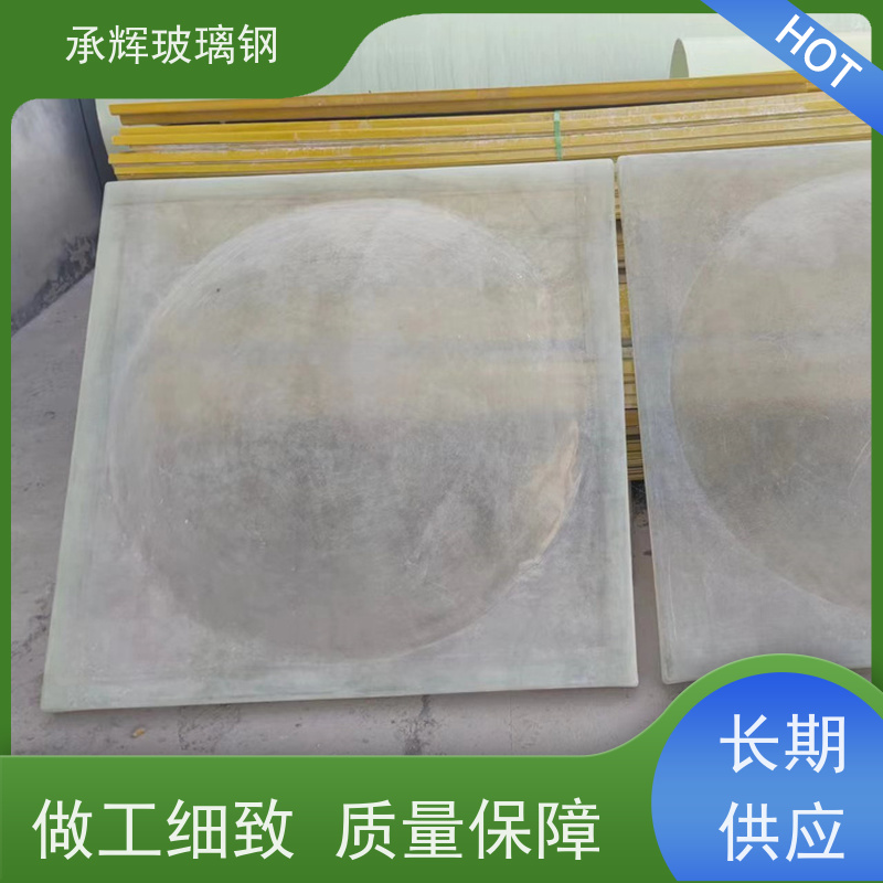 承辉厂家 穹体矩形玻璃钢采光罩 结构合理不易破损 规格齐全