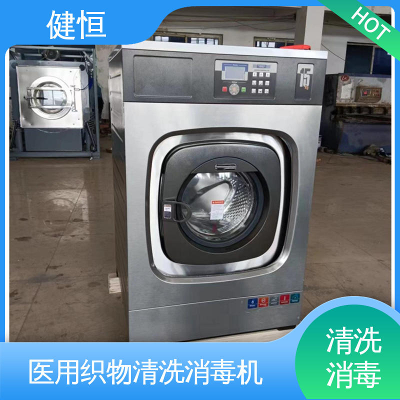 健恒 洗涤设备 洁净区用水洗机 悬浮式避震结构 源头工厂 支持定制