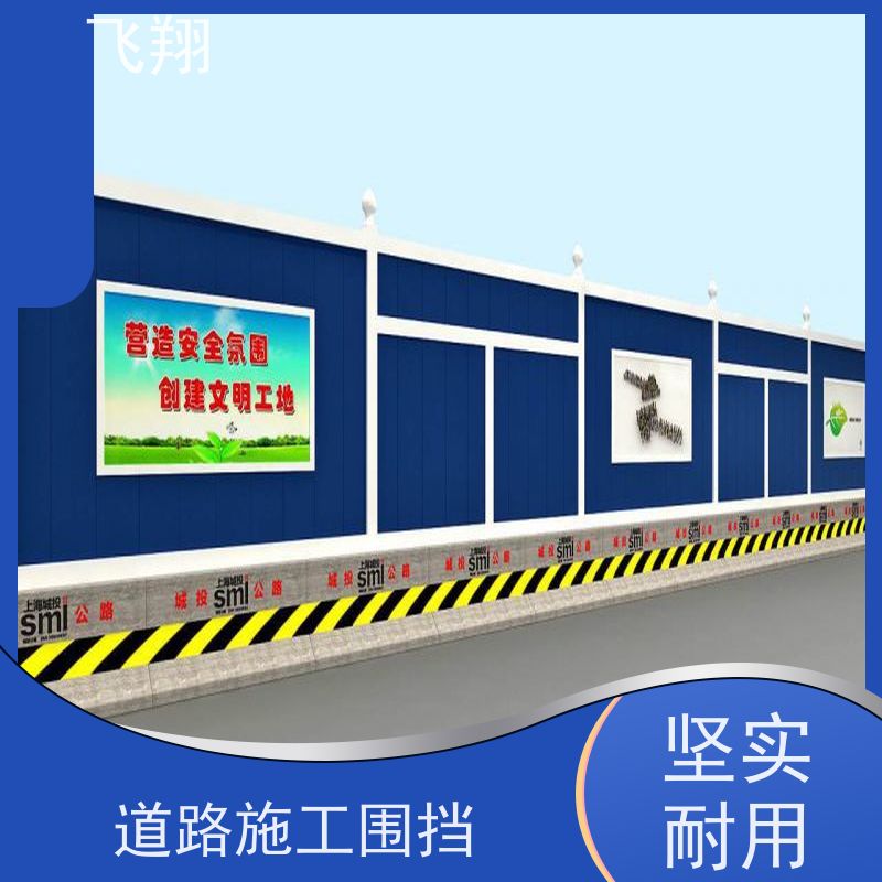 二手工地围挡现货出售 性价比高 不易变形 建筑施工安全隔离围挡