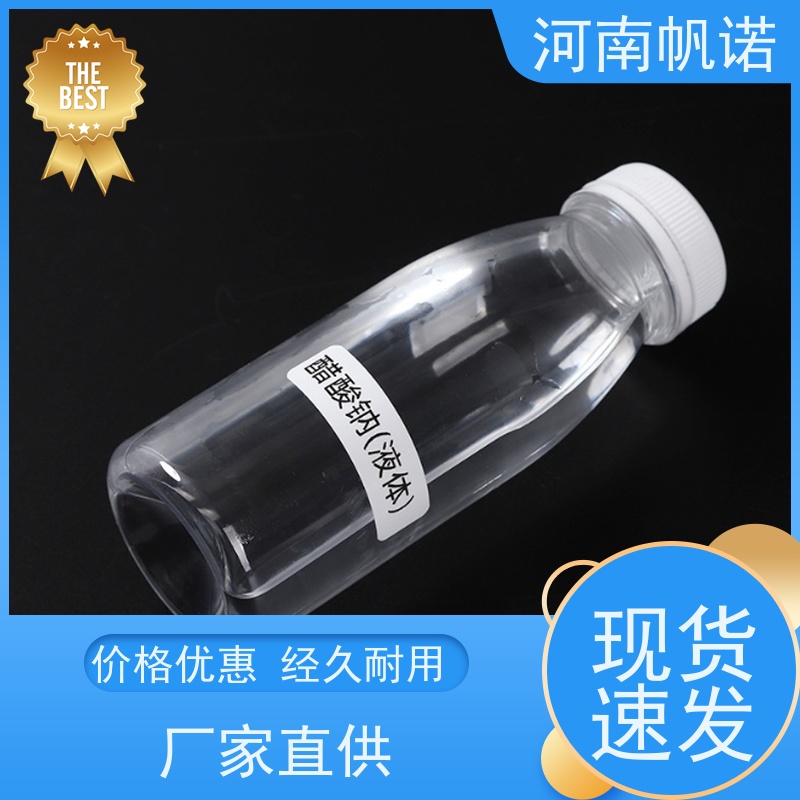 帆诺净水 微生物营养液 公司 使用方便 碳源乙酸钠