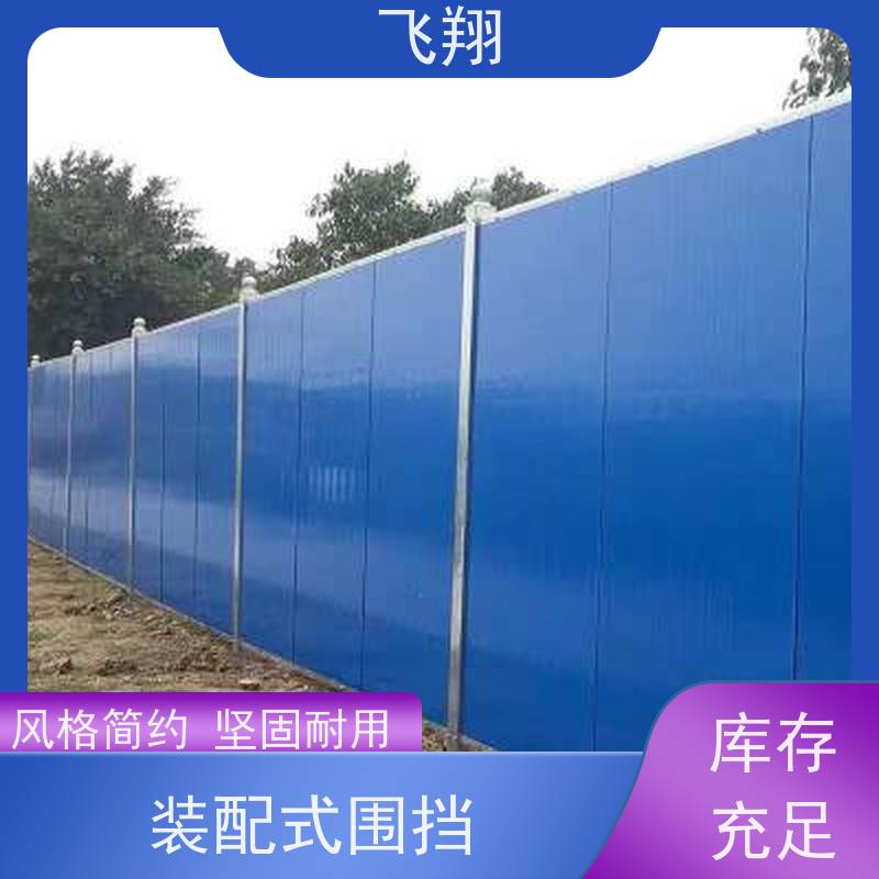 出售二手市政围挡 抗风抗压 安装便捷 工地临时隔离围挡 送货上门