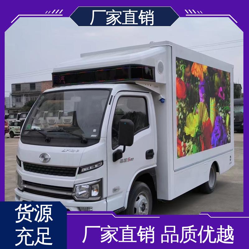 高清户外显示屏 可根据需要定制 小型舞台车 上期轻卡