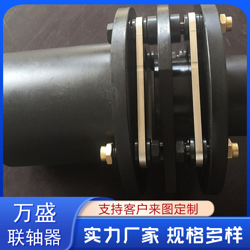 单双膜片式弹性连轴器 包装机械等各种设备 万盛