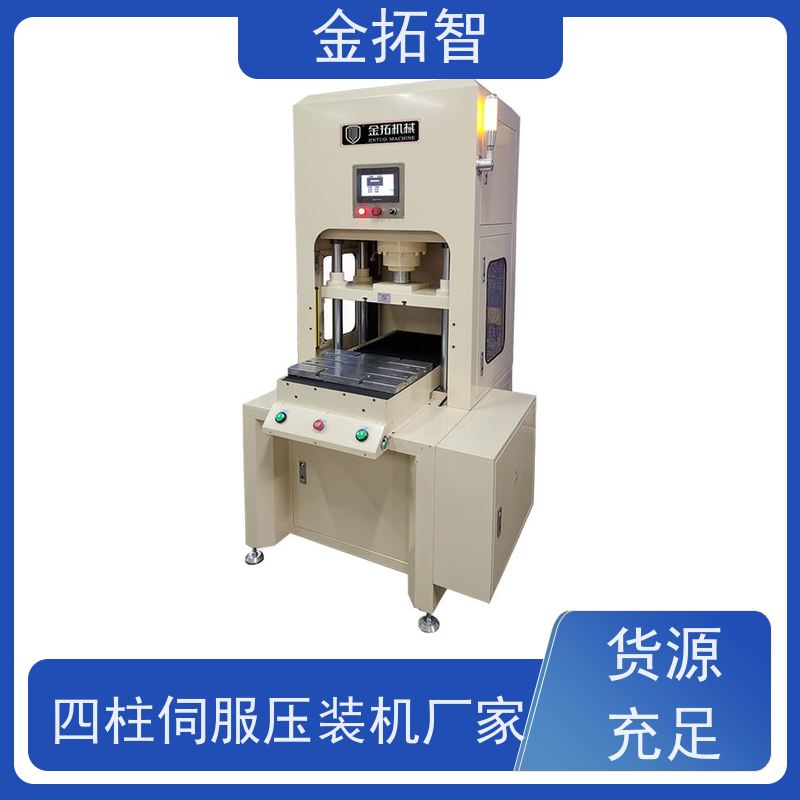 盐 城四柱伺服压力冲压冲床 节能环保 故障率低 调整方便