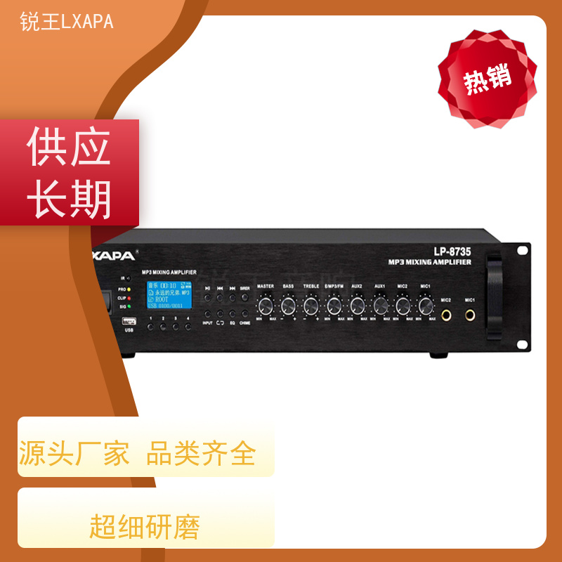 锐王LXAPA 舞台演出系统设备 4通道专-业功放 大型体育场馆