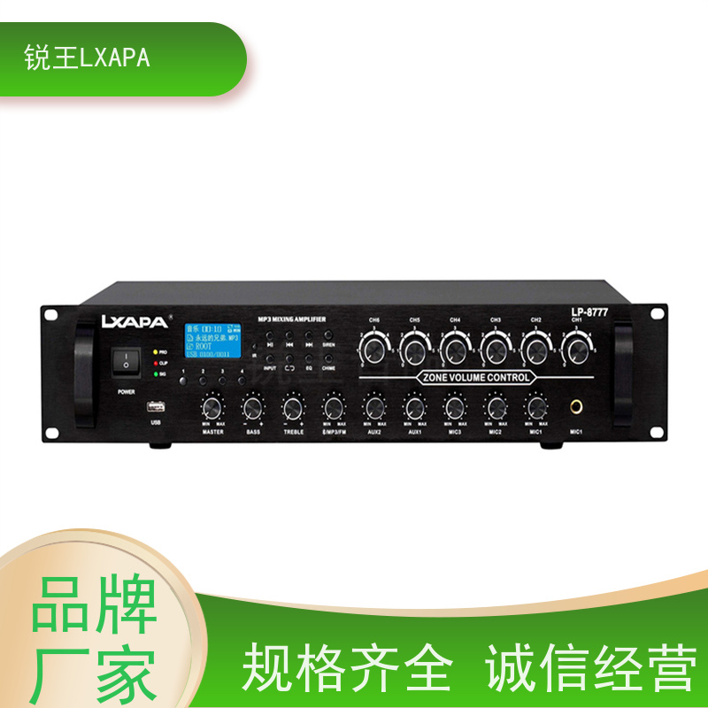 锐王LXAPA 舞台演出会议 会议音响系统厂家 4通道专-业功放
