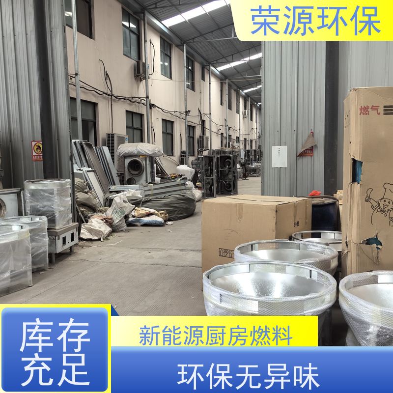 厨房用 植物油燃料 运输储存方便 适合多种场景