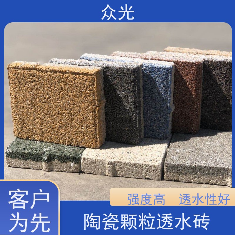 众光 人行道景区路面砖 陶瓷颗粒透水砖 装饰性强 防腐耐久 诚信经营