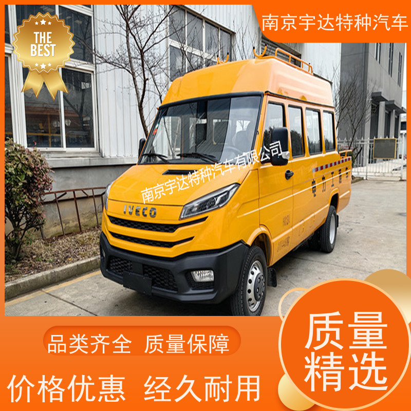 市政养护工程车NJ5046XGCZA-1依维柯厂家改装电力工程抢险车