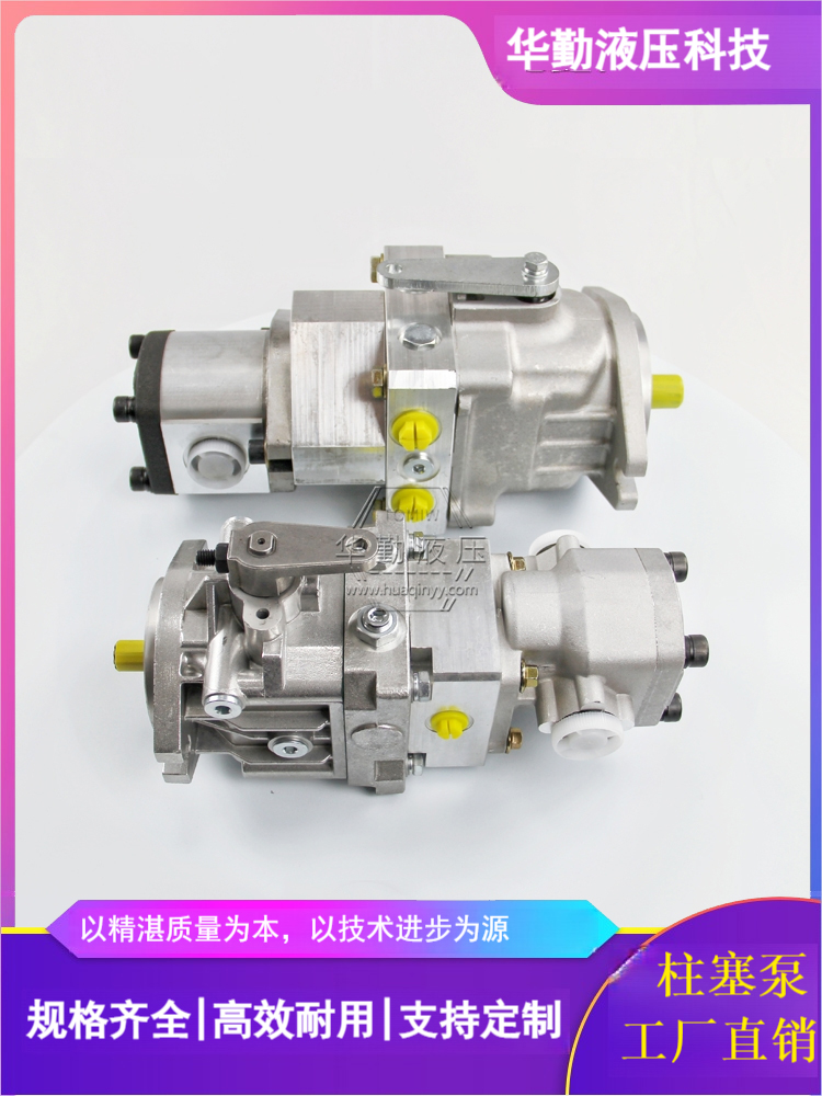 华勤液压 质量持久耐用，产品精工制造 欧美品质 串联式双柱塞往复泵