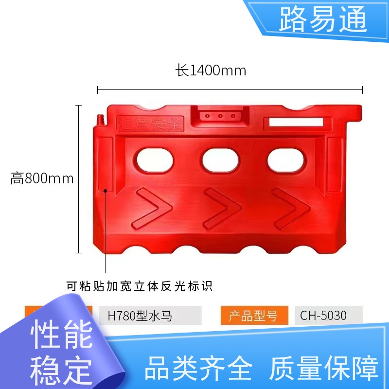路易通工地水马 道路施工分流防撞围栏 简约塑料材质