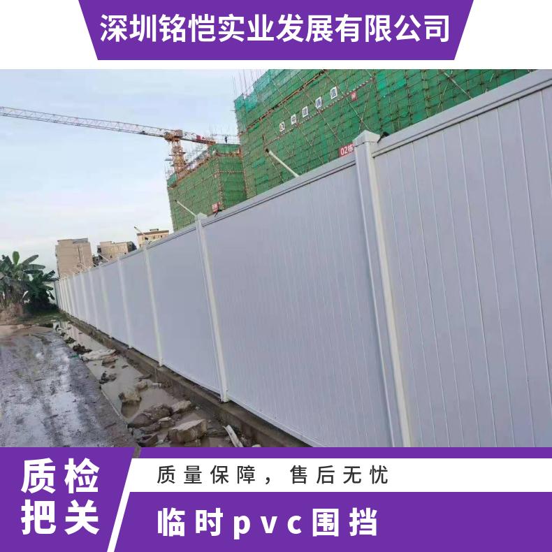 二手pvc围挡 龙岗 龙华 光明 白色扣板 防护隔离围墙 施工便捷、可移动