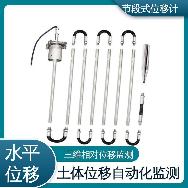 安锐测控 自动化测斜仪 隧道结构收敛监测 土体内部位移