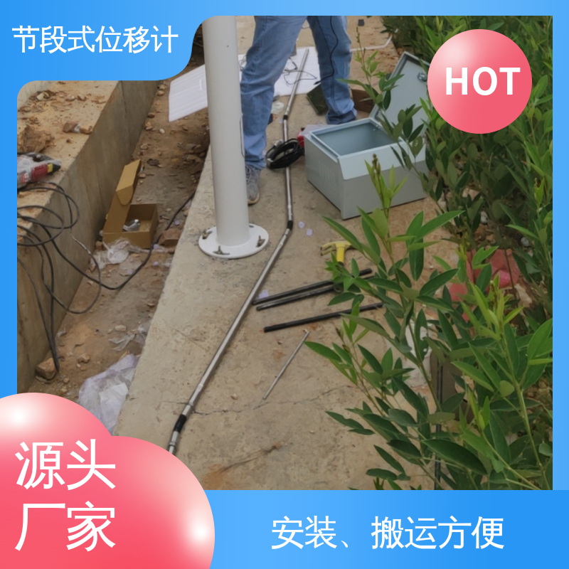 土体内部位移 分段式测斜仪 尾矿库危险健康预警 全天候自动化监测