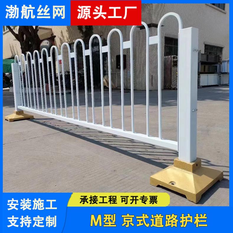 渤航丝网京式道路护栏100cm高 白色视觉效果好 市政围栏厂家