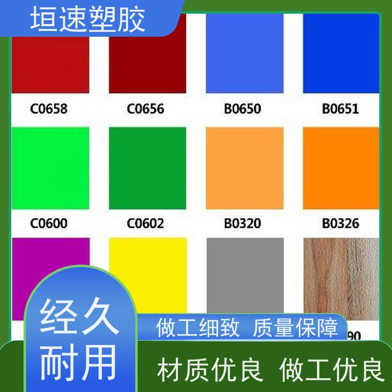垣速塑胶 塑胶运动地板 医院防滑pvc地胶支持定制 篮球地胶板铺装