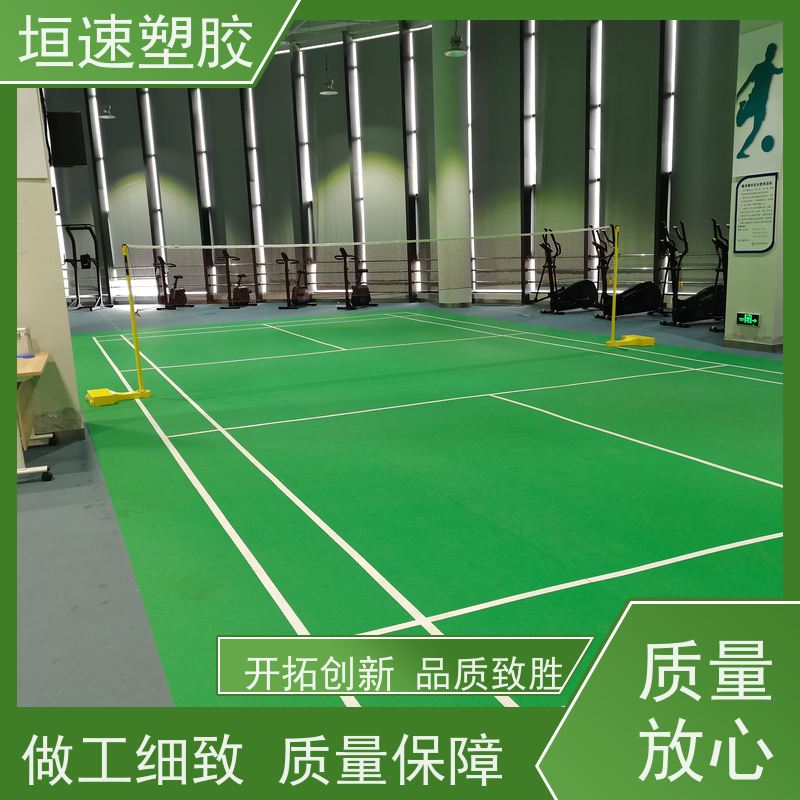垣速塑胶 pvc地面地垫 幼儿园同透pvc地板防腐耐磨 篮球场橡胶厂家