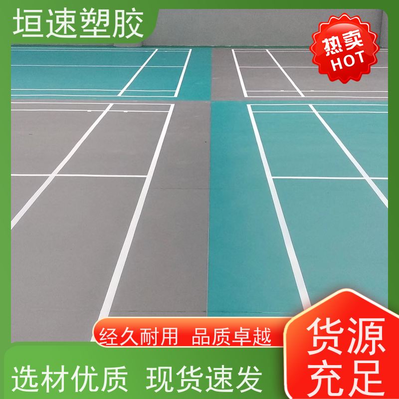 垣速塑胶 同透地板 医院防滑pvc地胶支持定制 网球场运动地板修复