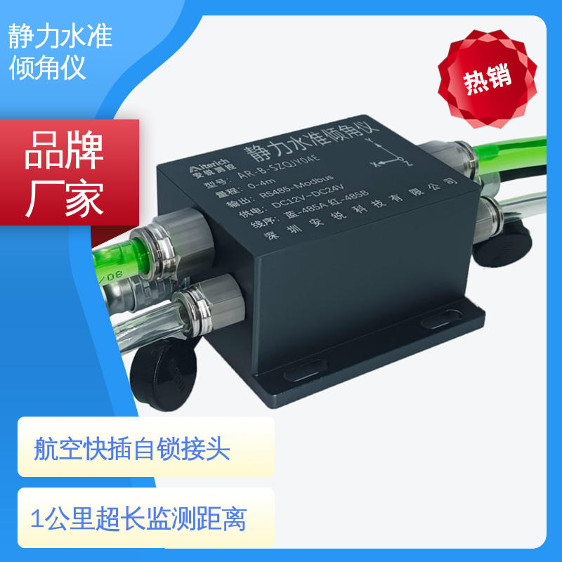 自动化监测 大型机械振动沉降倾斜 静力水准+倾角集成设备 高精度