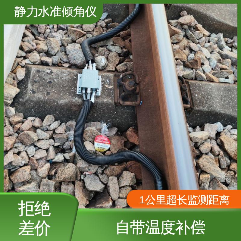 7*24小时观测 温度补偿 压差式静力水准倾角仪 风机基座沉降倾斜同时
