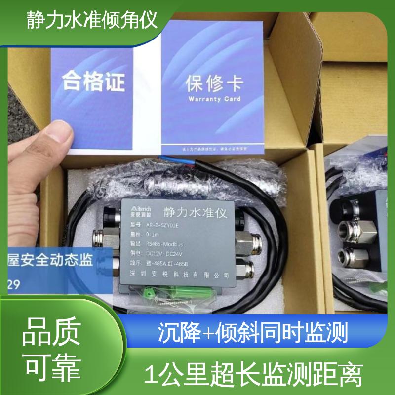 高精度 高速公路边坡沉降预警 硅压式静力水准仪（加倾角） 实时监测