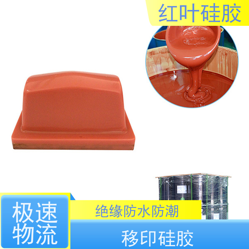 红叶 胶头 液体胶浆 耐油墨溶剂性好 防腐耐磨 节能环保 