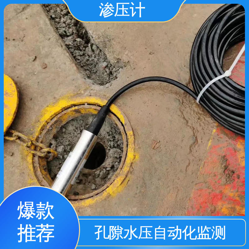 土壤土体水压力 硅压阻式渗压计 轨道路基 全天候观测