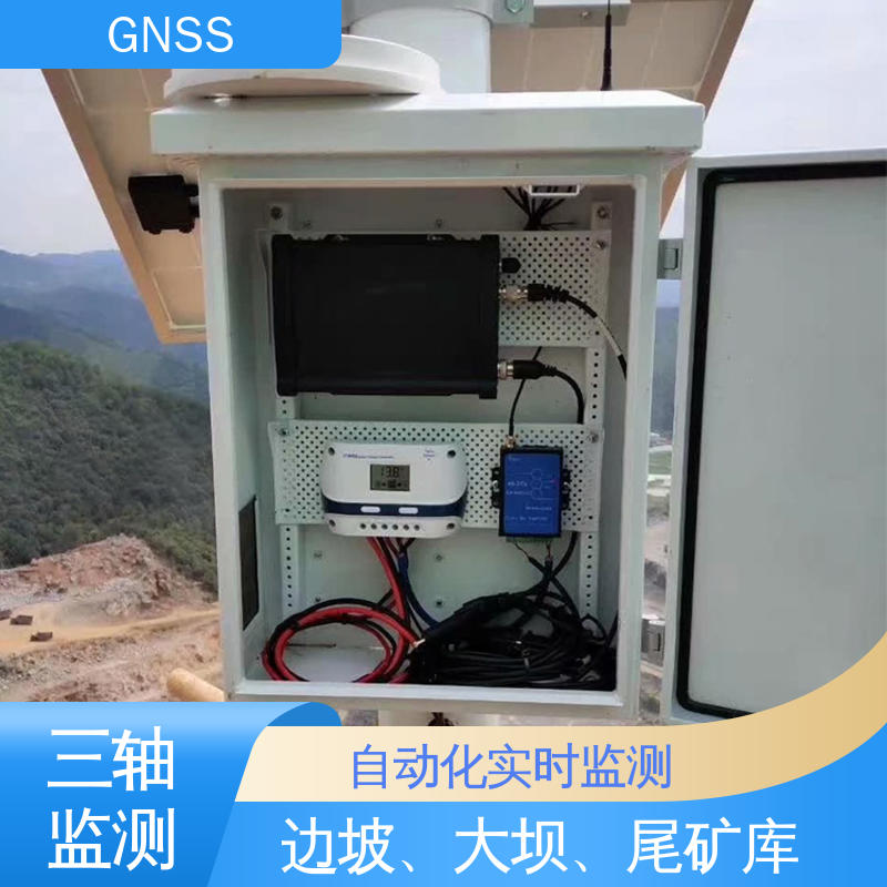 全球卫星导航系统GNSS 水利大坝水平位移沉降 实时在线监测