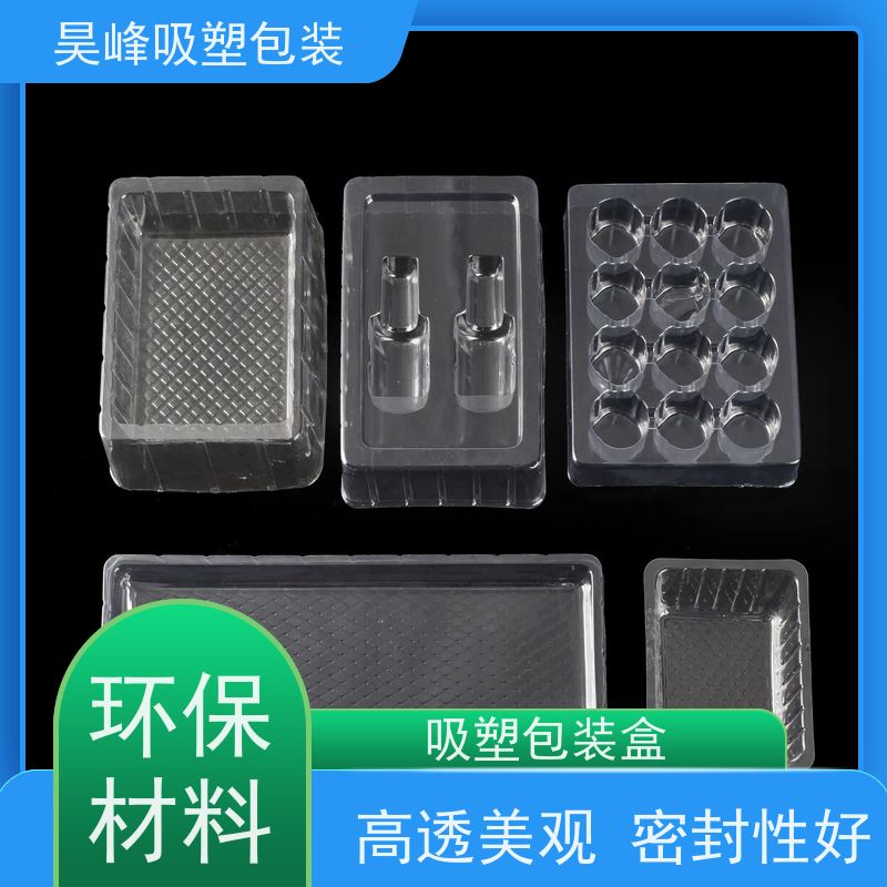 昊峰惠 州 食品吸塑包装质地柔软 韧性强使用寿命长