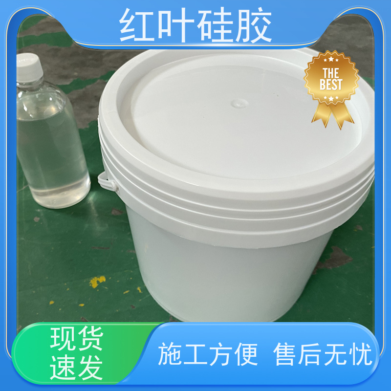 红叶硅胶 高分子防潮堵漏剂 保温隔热阻燃 多规格可选 库存充足