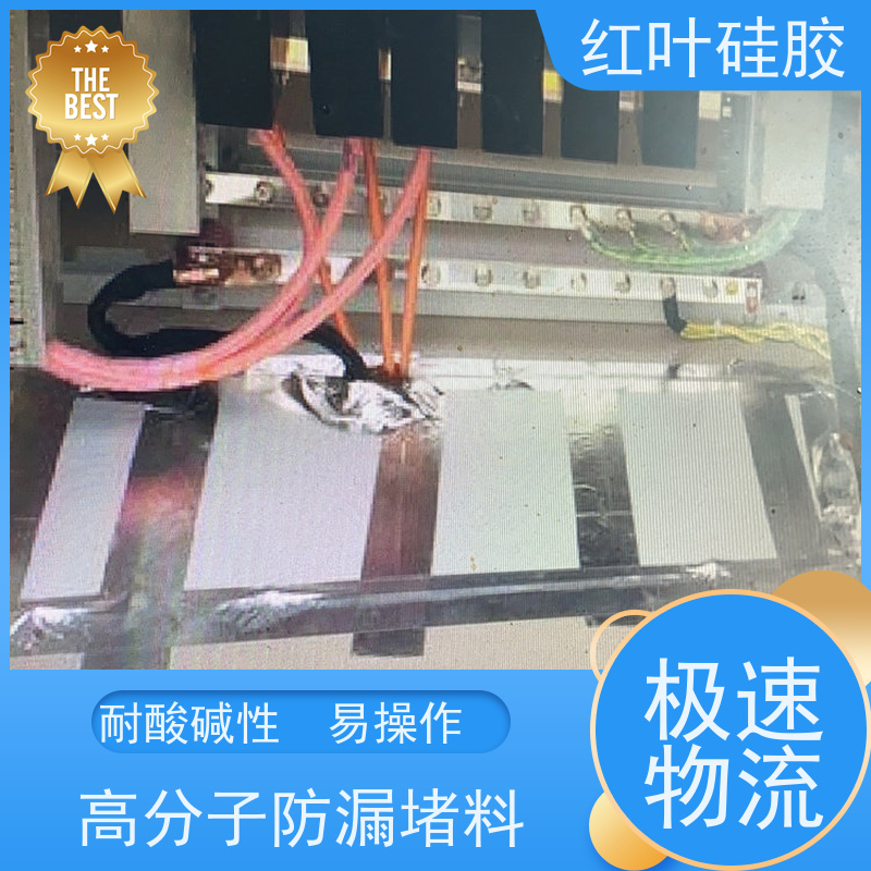 红叶硅胶 高分子防潮堵漏剂 保温隔热阻燃 适用于各种电柜底部的封堵