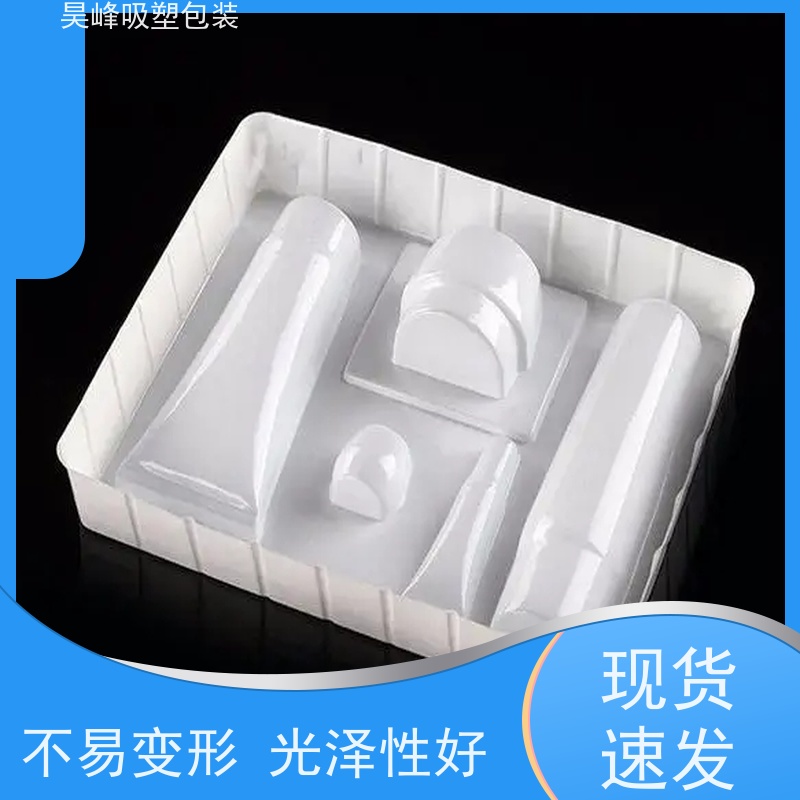 昊峰惠 州 吸塑包装托盘可加印LOGO 环保PET材质诚信经营
