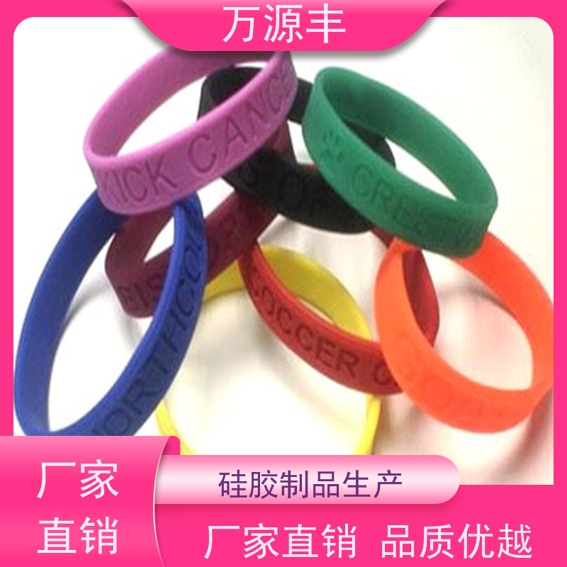 万源丰科技 食品级硅胶生产 硅橡胶制品定制 厂家供应