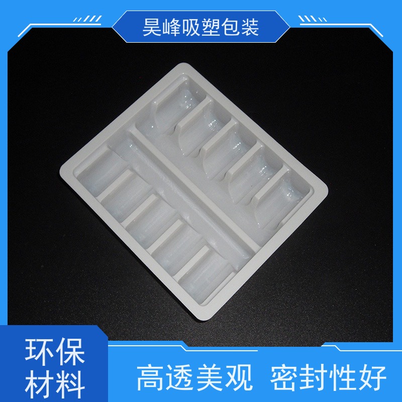 昊峰惠 州 吸塑包装托盘可加印LOGO 环保PET材质交期准时 