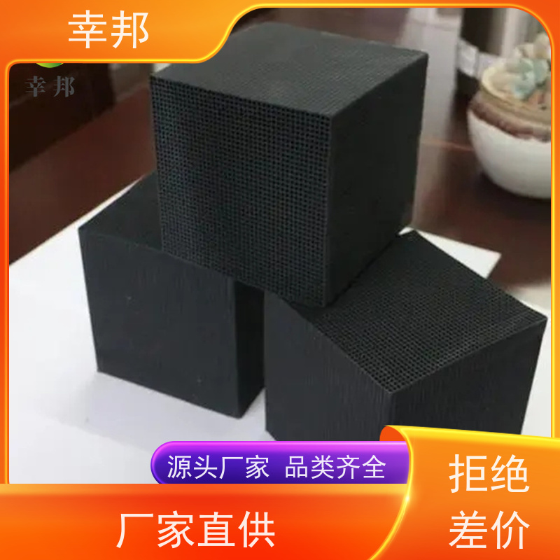 蜂窝活性炭600碘值 Voc吸附环评工业废气 气体净化活性碳3mm孔径