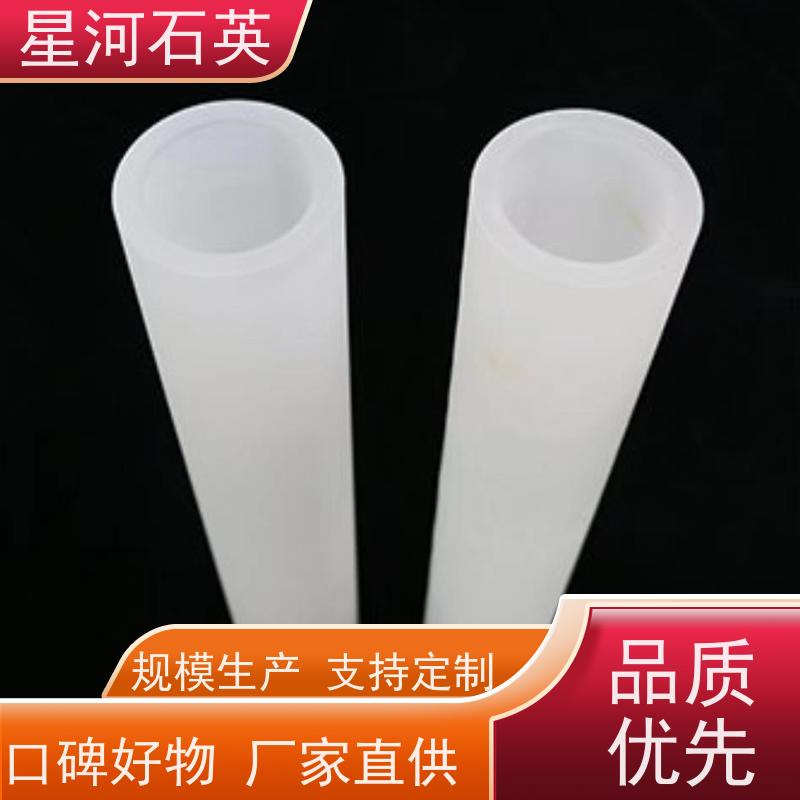 供应 消毒柜石英管 耐高温 耐腐蚀 可来图定制 款式多 星河
