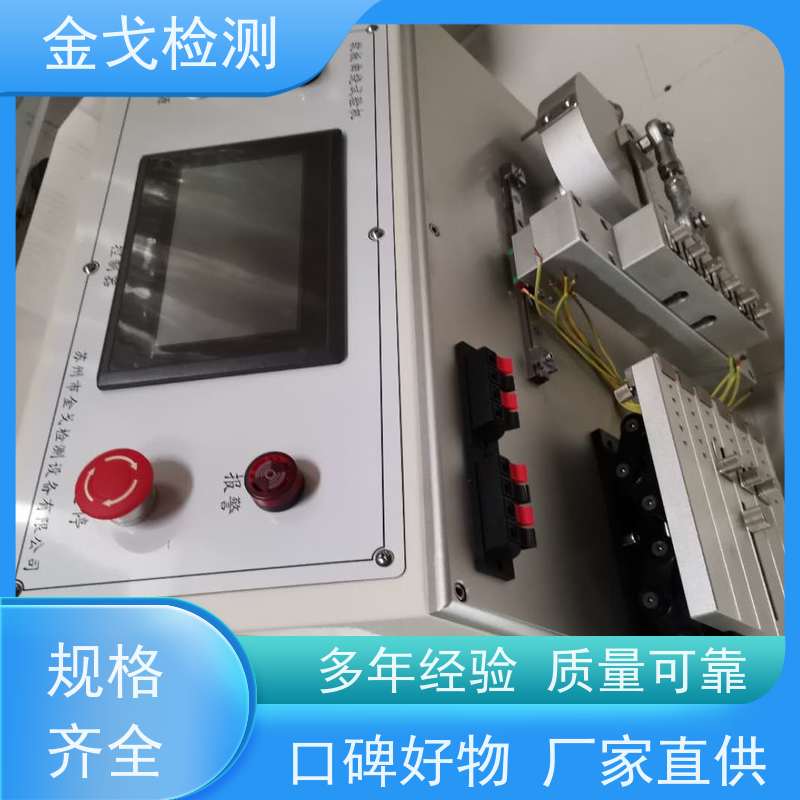 金戈检测 FPC挠曲试验机 性材料弯折耐久测试 非标定制