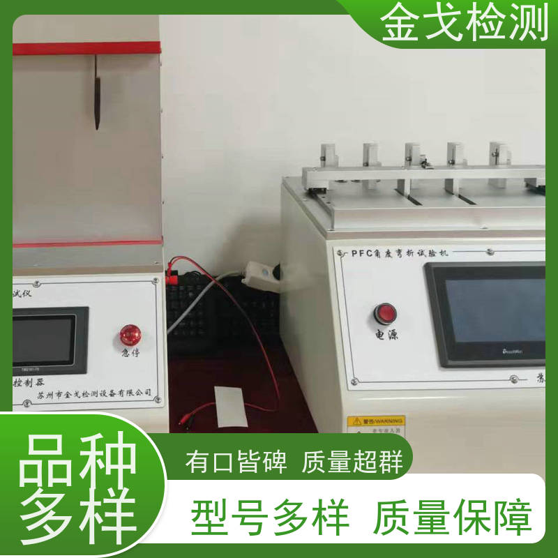 金戈检测 支持定制 电路板抗折疲劳测试机 膜材高温弯折试验机