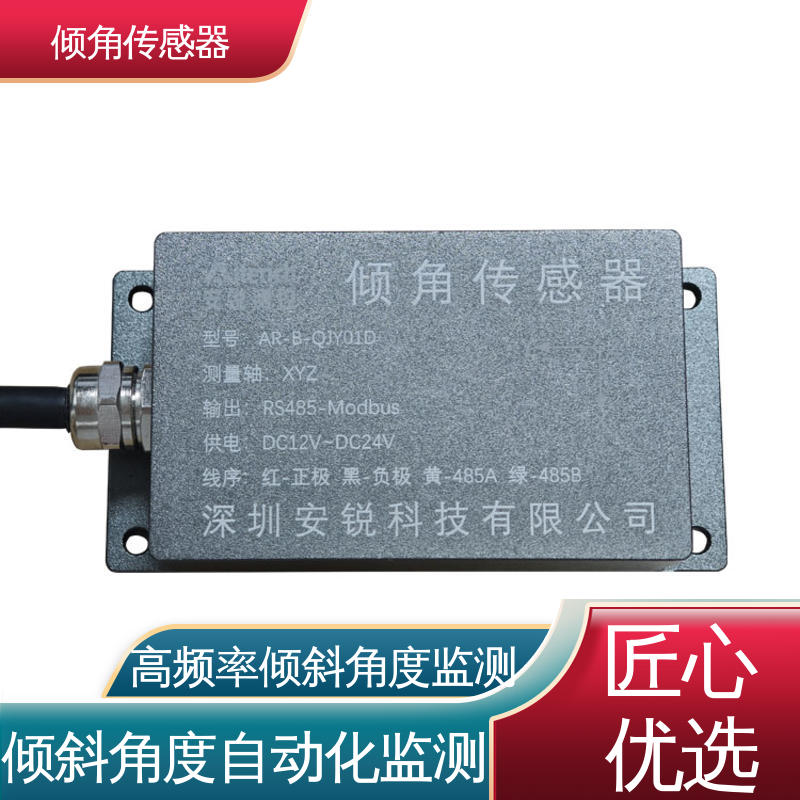 7*24小时全天候观测 高频率检测 水平仪 危房结构倾斜安全