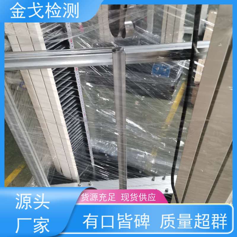 金戈检测 PV背板剥离强度试验机 高低温弯折寿命测试 按需求定制