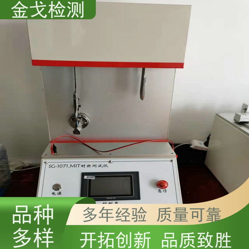金戈检测 操作简单 橡胶折弯测试仪 膜材高温弯折试验机