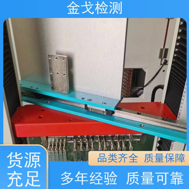 金戈检测 PVF与EVA的剥离强度试验机 橡胶折弯测试 稳定准确