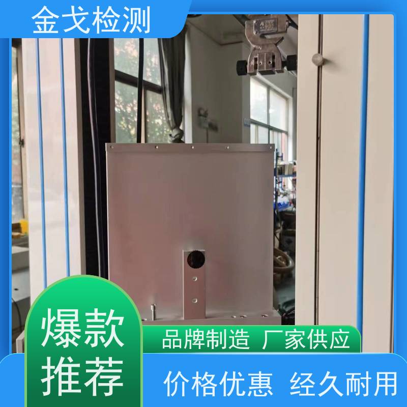 金戈检测 EVA剥离强度试验机 电路板抗折疲劳测试 操作简单