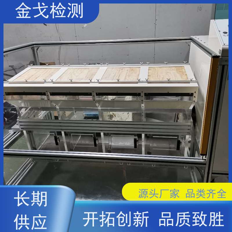 金戈检测 连续回转落下跌落试验机 电路板抗折疲劳测试 操作简单