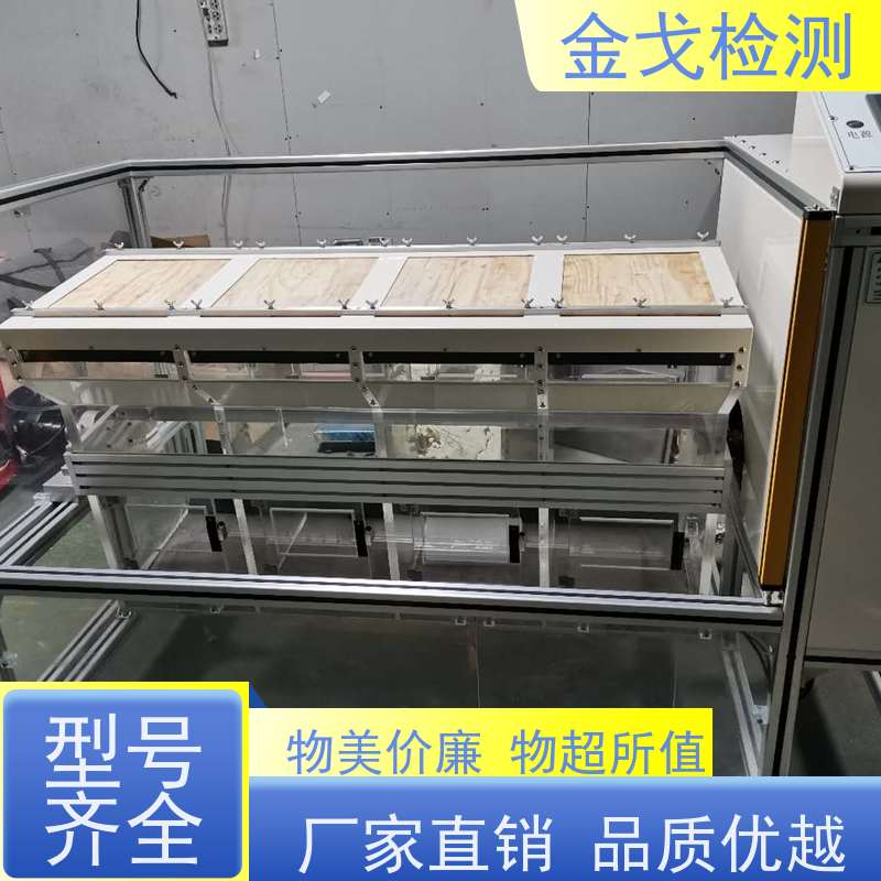 金戈检测 平板滚筒跌落试验机 高低温弯折寿命测试 按需求定制