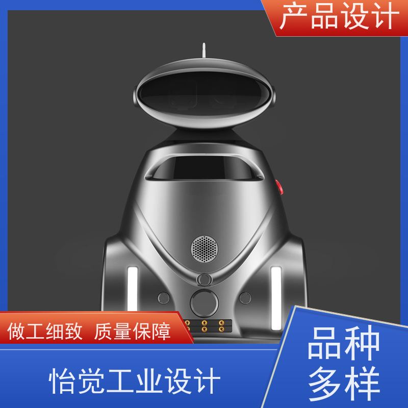 怡觉创新性产品造型设计可维护性好适用于工业装备