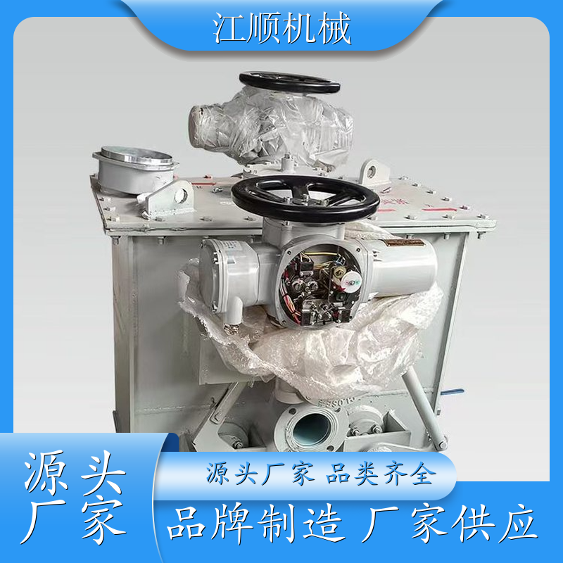 江顺机械 电动封闭式盲板阀 采用防爆型电机 自锁性好 煤气管道专用